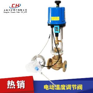 電控溫度調節(jié)閥