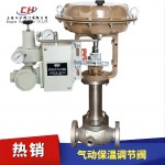 氣動保溫調節(jié)閥