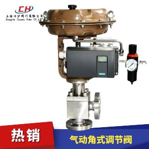 氣動(dòng)角式調(diào)節(jié)閥型號